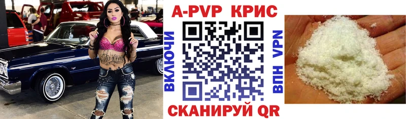 APVP кристаллы Белая Калитва