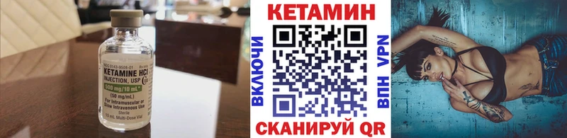 Кетамин ketamine  Белая Калитва 