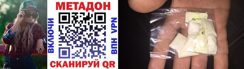 МЕТАДОН кристалл что такое Белая Калитва