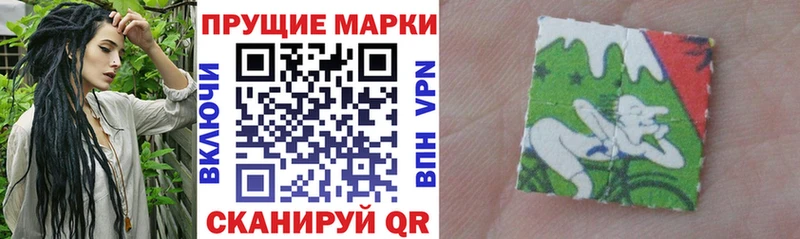 Марки 25I-NBOMe 1500мкг  наркота  Белая Калитва 